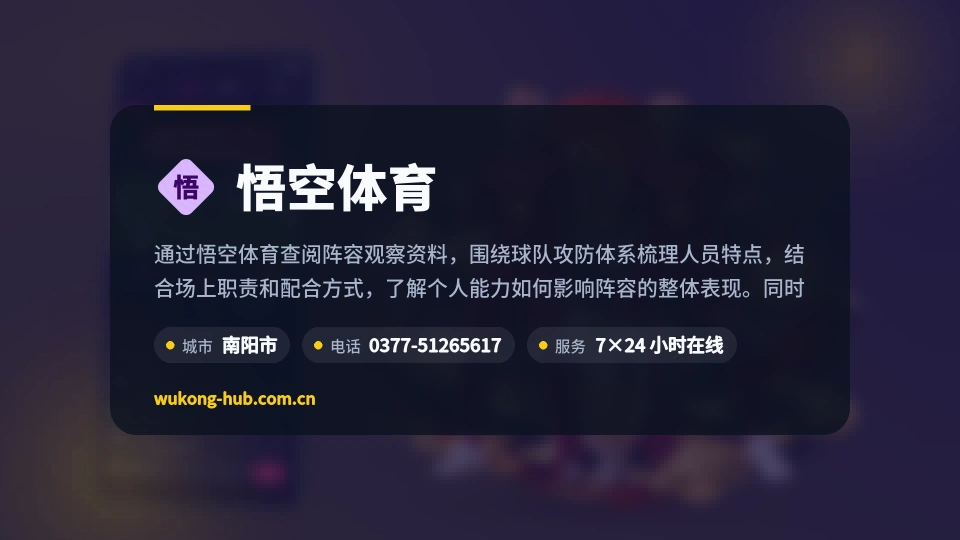 发现悟空体育